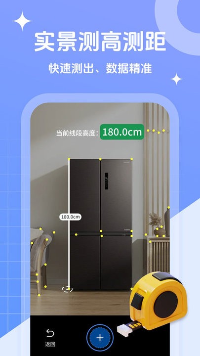 拍照测距专家app截图2