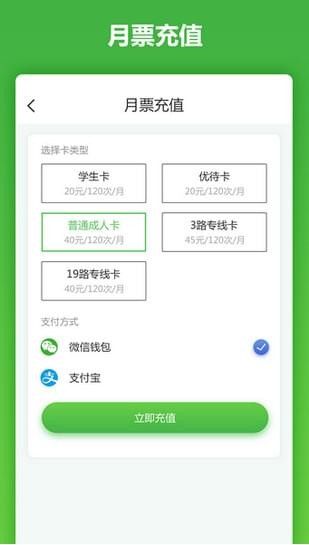 马鞍山市民卡app截图2