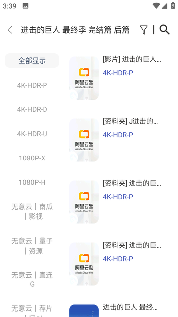 无意影视库app截图3