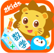 2Kids数学天天练app