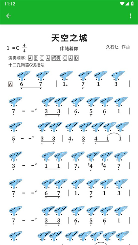 快乐谱截图1