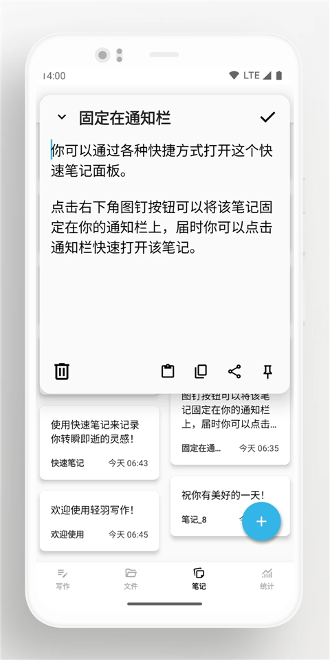 轻羽写作app截图2