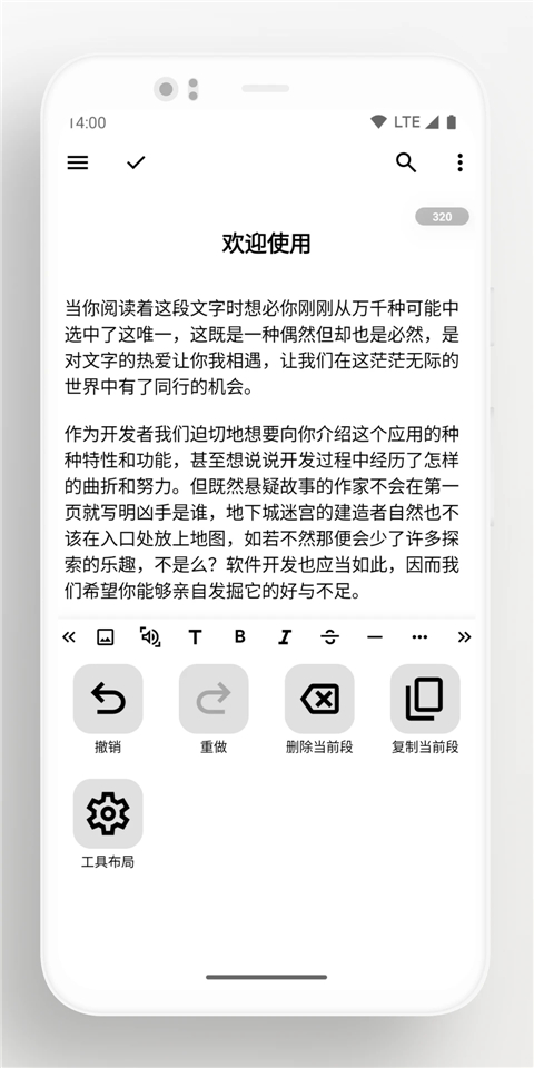 轻羽写作app截图4