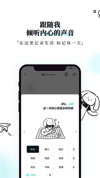 moo日记截图5