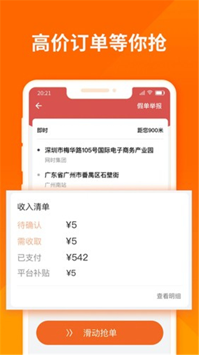 货拉拉司机版下载截图5