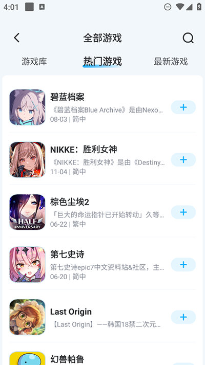 GameKeeAPP截图1