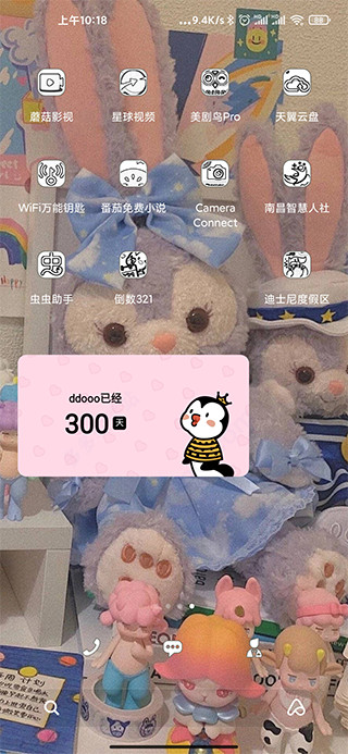 倒数321app