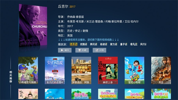 掌上视界App截图2