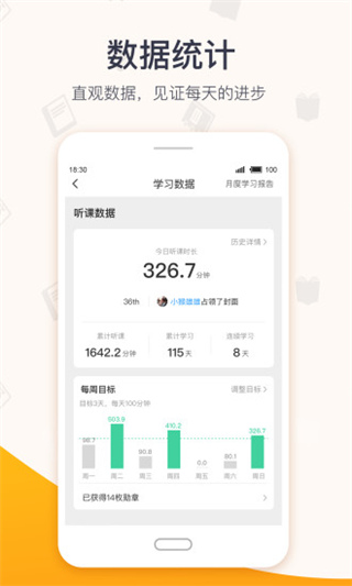 超格app截图5