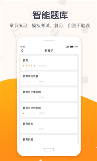 超格app截图4