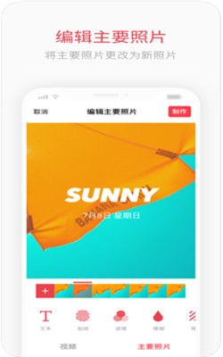 实况壁纸制作器app截图1