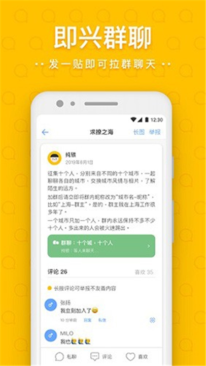 一罐截图2