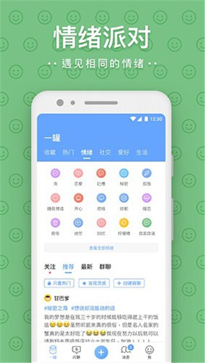 一罐截图3