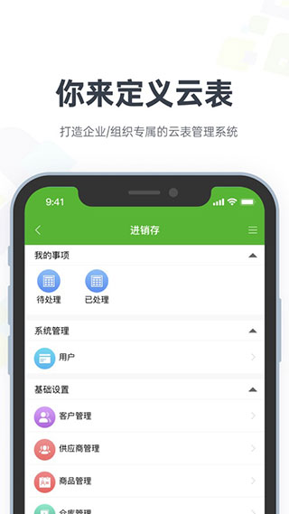 云表app截图1