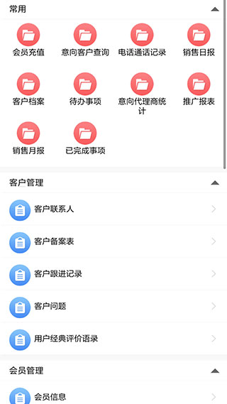 云表app截图4