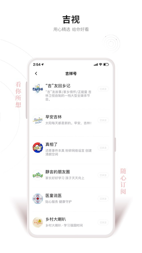 吉祥新闻app截图5