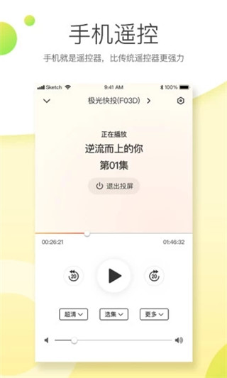 极光快投app截图4