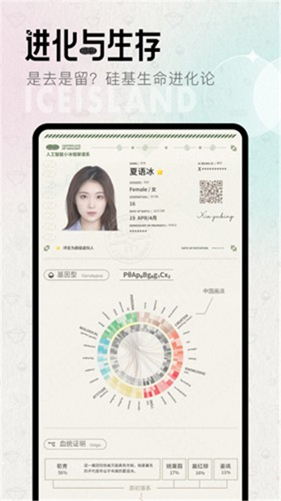 小冰岛下载截图4