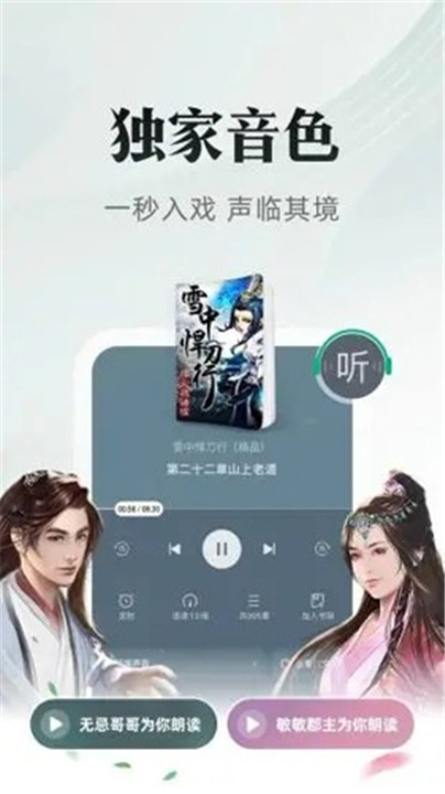 书旗小说2024版截图2