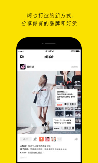 Nice5.9.49版本截图4