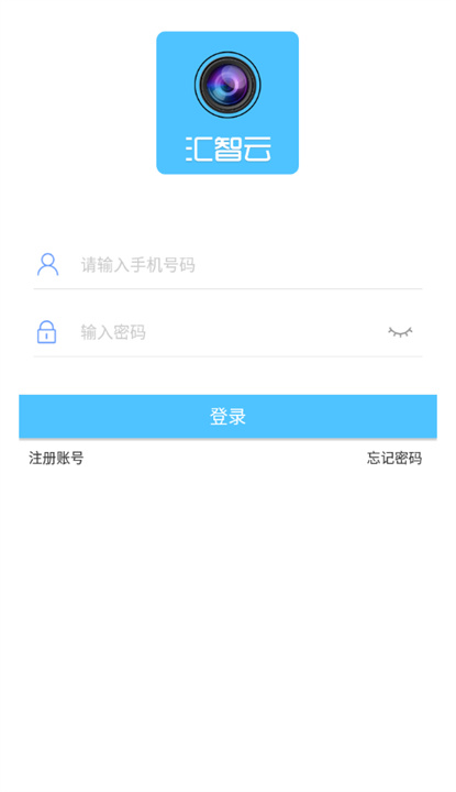 汇智云APP手机端截图2