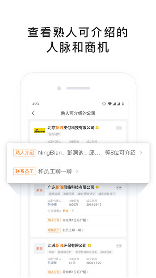 找到app截图1