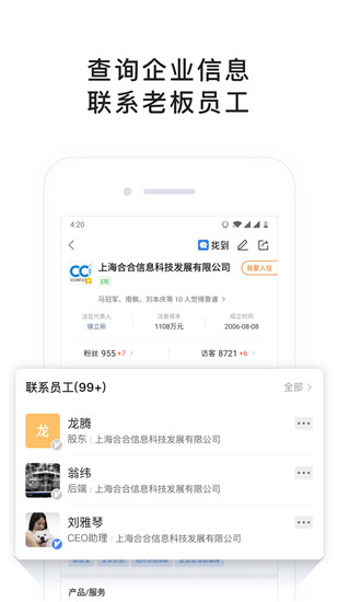 找到app截图2