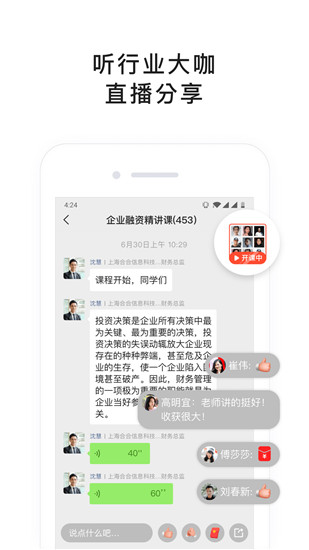 找到app截图3