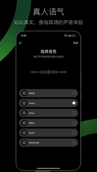 AIEVE软件截图1