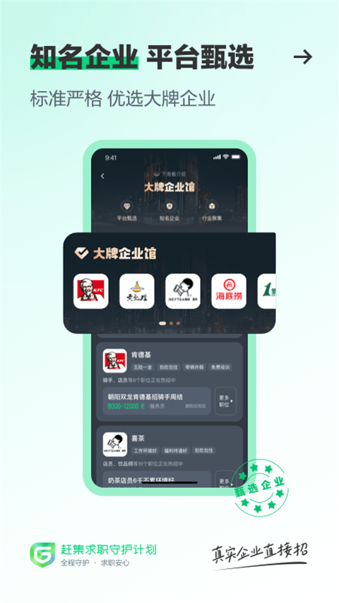 赶集网软件截图1