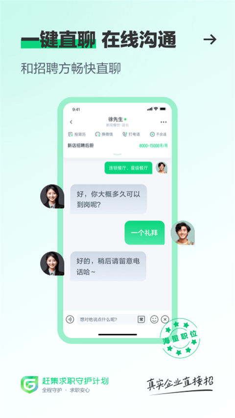 赶集网软件截图2