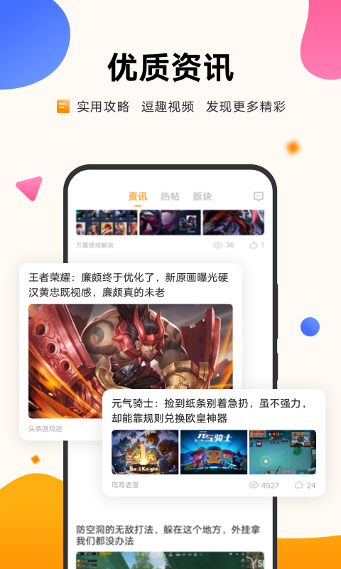 vivo游戏中心6.6.14.1截图2