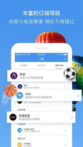 完美日历app截图1