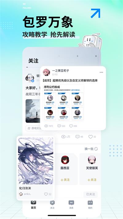 库洛游戏社区app截图5