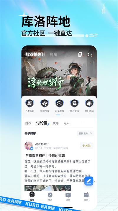 库洛游戏社区app截图4