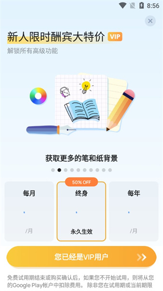 EasyNotes安卓版截图2