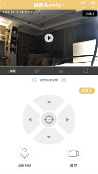 联想慧眼监控App截图2