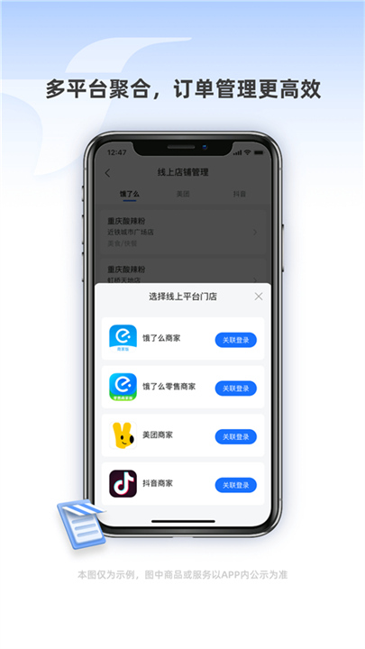 蜂鸟跑腿App截图2