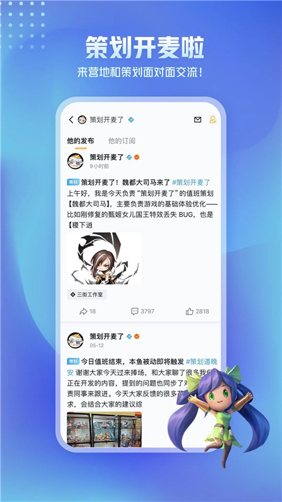 王者营地软件截图4