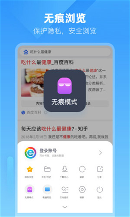 小智浏览器截图2