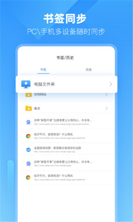 小智浏览器截图4