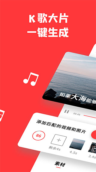 音画视频制作软件截图1