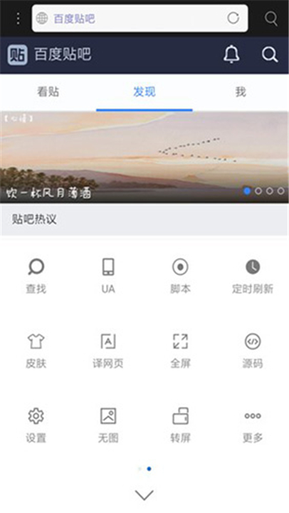 米侠浏览器App截图2