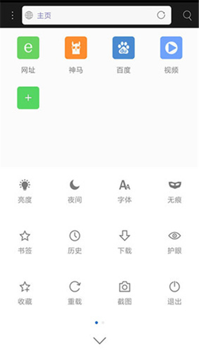 米侠浏览器App截图4