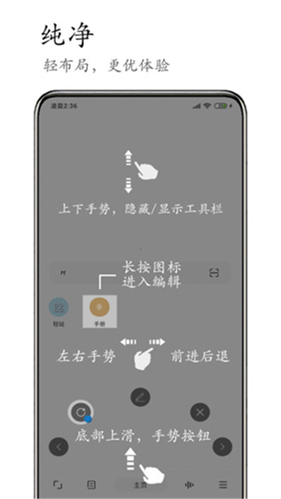 M浏览器截图1