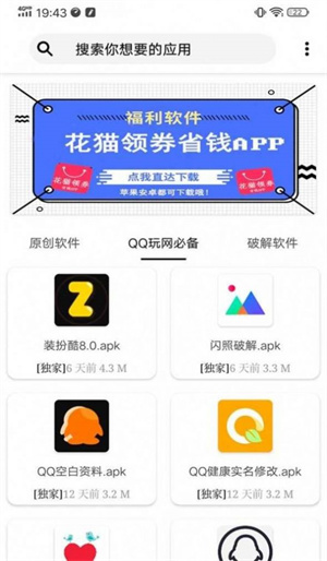 红仙画质助手8.0版本120帧截图1