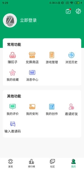 纽扣助手安卓版截图4