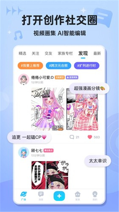 星偶App截图2