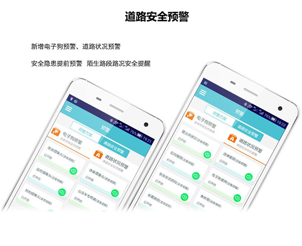 车况检测大师App