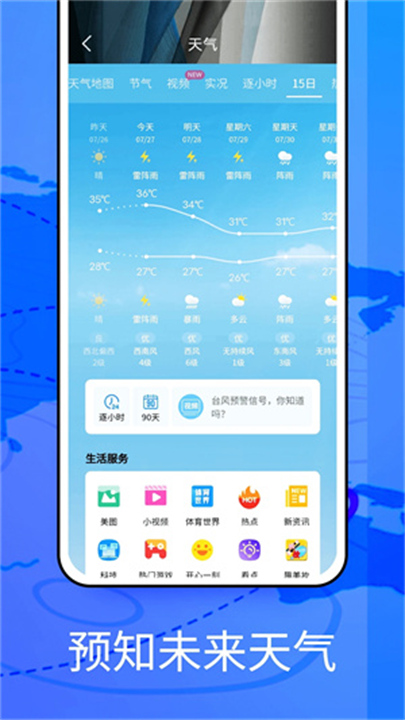 Windy天气预报截图4